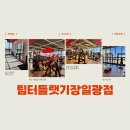 오무거트 | 바다 산책 후 이곳 어때? 그릭요거트, 베이글 일광맛집 오무거트
