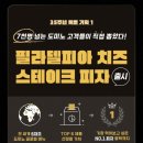 치즈스테이크 이미지