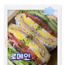 건강식 세종샌드위치 맛집 로메인 후기