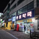 365 종로약국 이미지