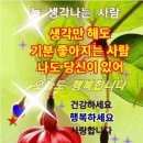 기분좋은