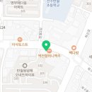 오동태마을반월점 이미지