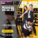 해운대경찰서 반여지구대 | 영화: 정보원 (후기/정보/리뷰/쿠키영상)