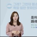 1분 말하기 중국어 트레이닝 2 (1) 이미지