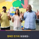 [위러브유]2024 지구촌 가족과 함께하는 추석맞이 한국문화체험 이미지