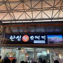 한성떡방앗간 | 제주 오메기떡 맛집 가성비 우수하고 쫀득한 한성오메기떡에 다녀온 후기