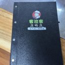 크라크양꼬치