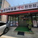 한가락함흥냉면 이미지