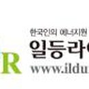 일등유통 이미지