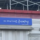 제이에스공연산업