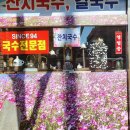 심이네 꽁보리밥 이미지