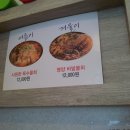 고빈정 물회 이미지