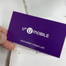 이마트24 다모아점 | [유블리1기] 유모바일 알뜰폰 요금제 실사용 4년차 후기