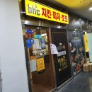 BHC치킨 동천점