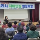 구리시 치매안심센터 이미지