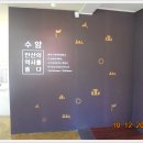 수암마을 전시관 이미지