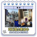 서울숲카페 &#39;미디엄스톤(MEDIUM STONE)&#39;에서 여유로운 디저트 타임 후기
