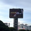 재해문자전광판 이미지