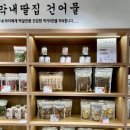 막내딸집건어물명지국제