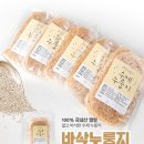 광주광산어등지역자활센터바삭누룽지