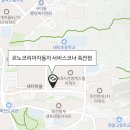 르노코리아자동차 서비스코너 유림점 이미지