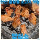 안산 중앙역 고기집 맛집 양심소 돼지갈비 토시살 후기