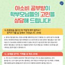 아소비공부방 이미지
