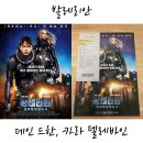 발레리안