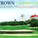 크라운컨트리클럽골프빌리지 이미지