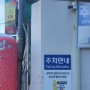 ​[진주 맛집] 입이 즐거운 수타면의 매력, '진주성로 참수타 손짜장' 솔직 후기!