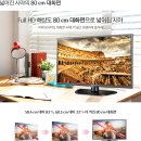 [11월 이벤트] LG 32인치 50대 구매시 34인치 1대 증정...! (국내 최저가 보장!!) 이미지