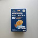 ⭐ 알티지오메가3햇살 후기 | 햇살이네마을 rTG 오메가3 직접 먹어본 솔직 리뷰