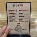마왕족발대구월성점 이미지