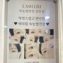 래쉬림