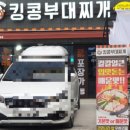 배불뚝집(원광대점) 이미지