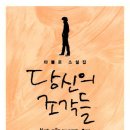 당신의 조각들