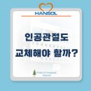 한솔병원 이미지