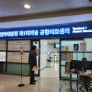 CU 계산명가점 | 망우역 인천공항 리무진버스 6100번 및 제1터미널 공항의료센터 이용