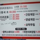 신풍상회 - 용인시 처인구 용문로 30-4 | 신풍상회