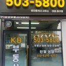 KB부동산공인중개사사무소 네이버블로그