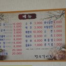 향우갈비촌 이미지
