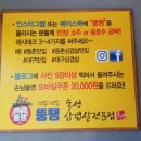동촌모바일 이미지