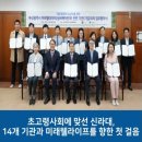 미래웰라이프 이미지