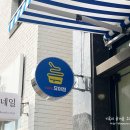 요거트아이스크림의정석 목동점
