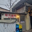 경상도집 이미지