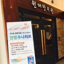 원재한의원 이미지