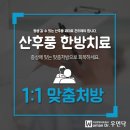 중앙제일한의원 이미지