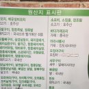 신월 | 냉정역 양꼬치 맛집 신월 양꼬치 솔직후기