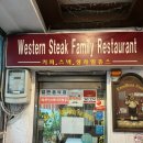 부평시장 스테이크 양식 맛집 옛 감성이 느껴지는 웨스턴스테이크