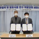 신식품
